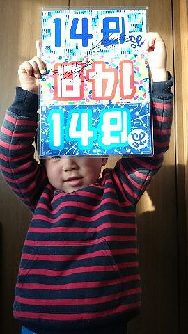 やんちゃな4歳児