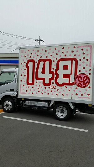 1314おともライダー