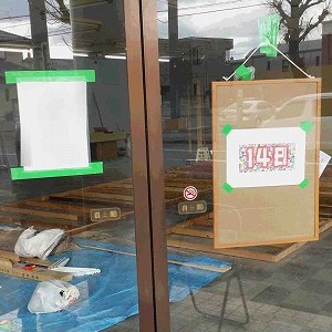 森パテ店