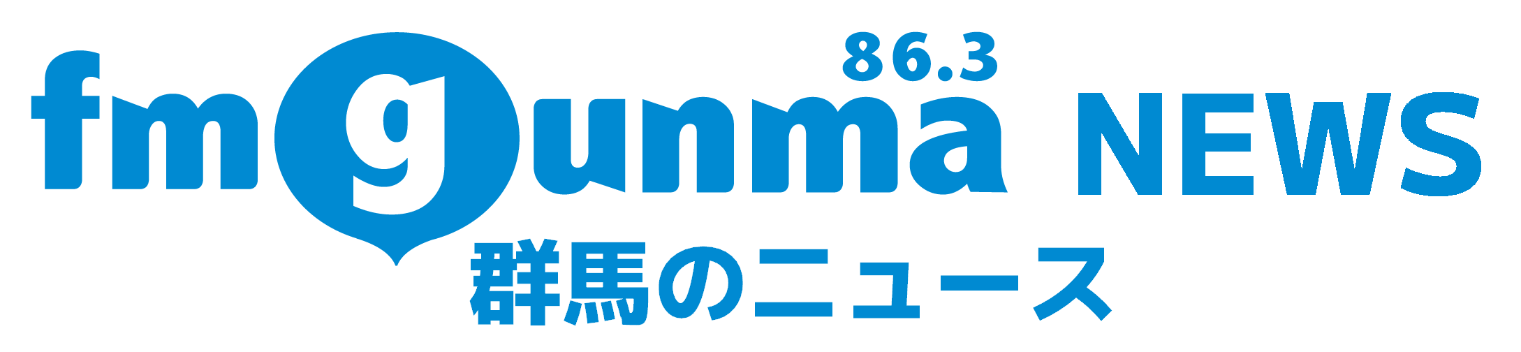 FM GUNMA NEWS