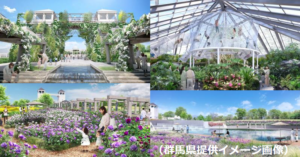 「Ｇｕｎｍａ Ｆｌｏｗｅｒ Ｐａｒｋ＋」チケットのＷＥＢ販売開始　１０／１０オープニングイベントも実施