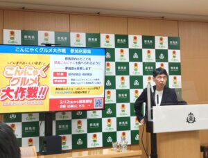 こんにゃくの消費拡大目指して　群馬県が「こんにゃくグルメ大作戦 !!」や 給食でのしらたきメニュー提供へ