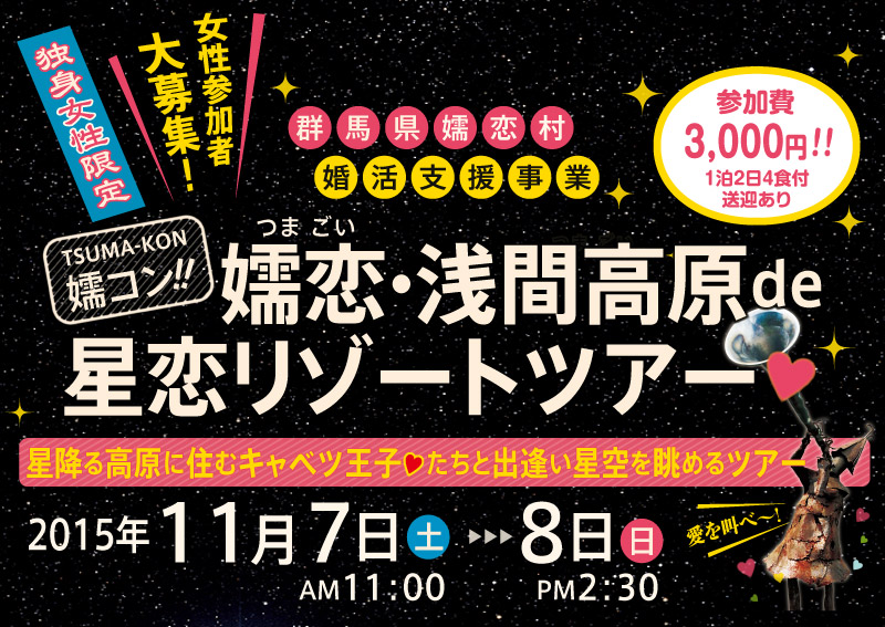 結婚応援 ページ 13 ｆｍ ｇｕｎｍａ 結婚 子育て応援キャンペーン