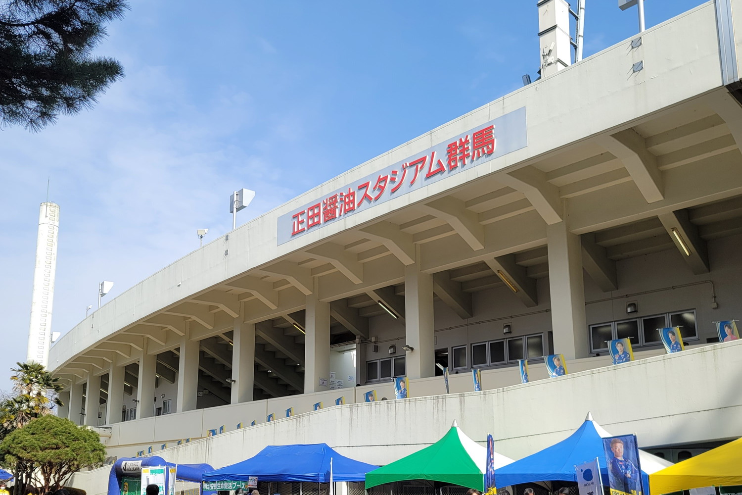 新企画！「スタジアムで、ワイワイザスパを楽しもう！」ーチケット購入編