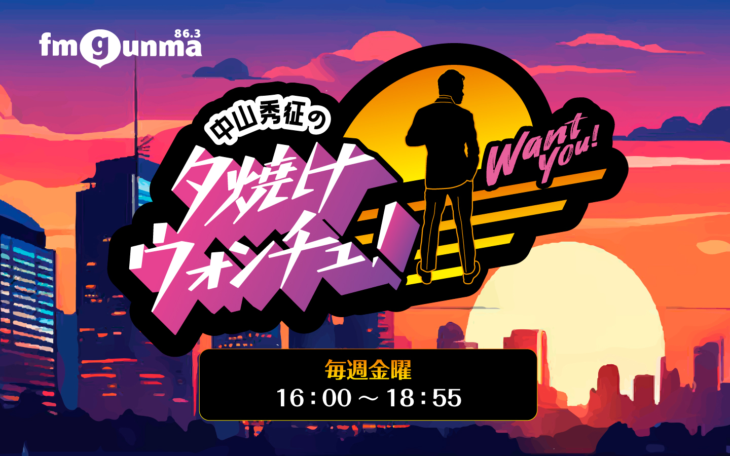 河莉秀 FM GUNMA