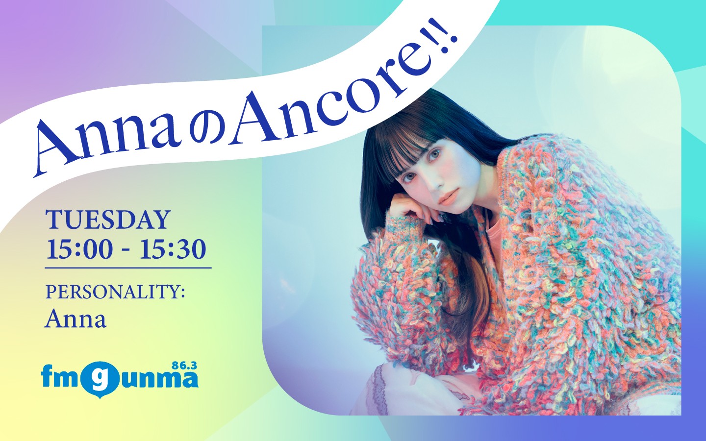 番組バナー：:AnnaのAncore!!