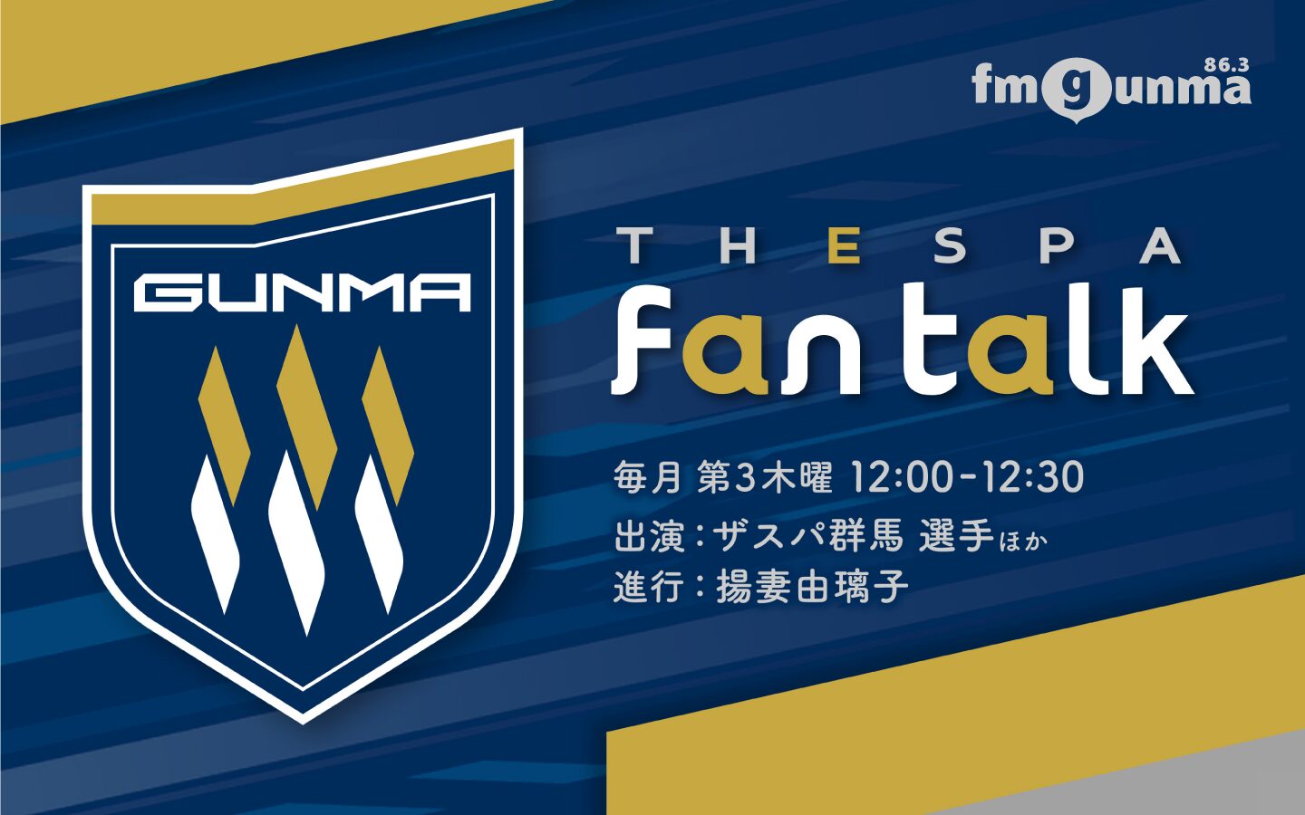 番組バナー：:THESPA fan talk