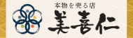 リンクバナー: 美喜仁