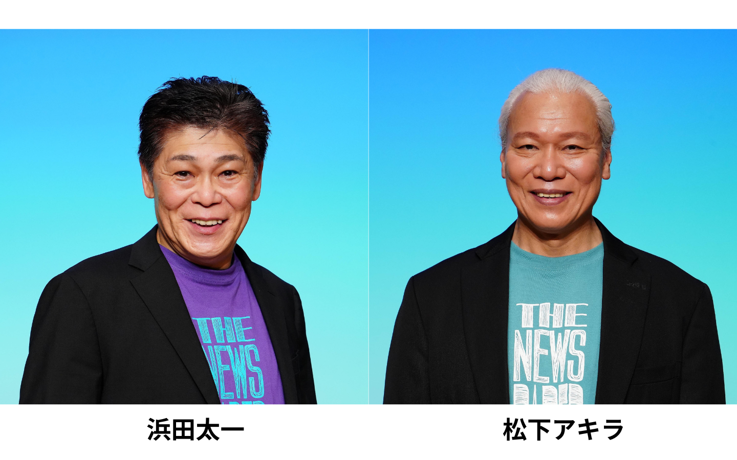 ゲスト: ザ・ニュースペーパー