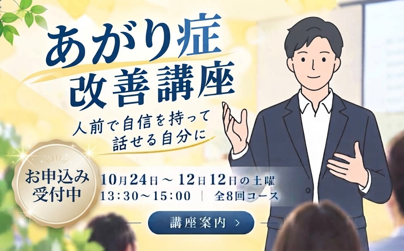 アナウンスセミナースライド画像